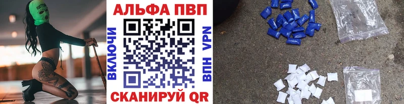 APVP Соль  как найти закладки  Цивильск 