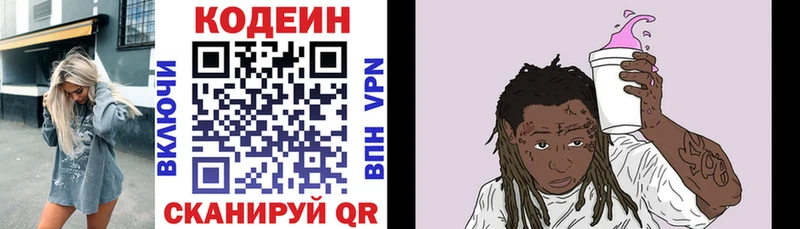 МЕГА сайт  где купить наркоту  Цивильск  даркнет наркотические препараты  Codein Purple Drank 