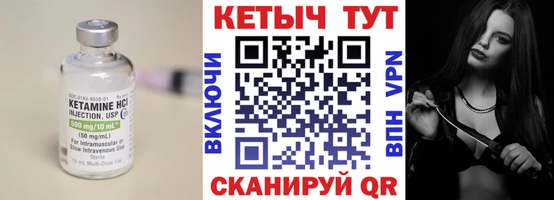 КЕТАМИН VHQ  ссылка на мегу ссылки  Цивильск 