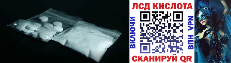 ЛСД экстази кислота  Цивильск 